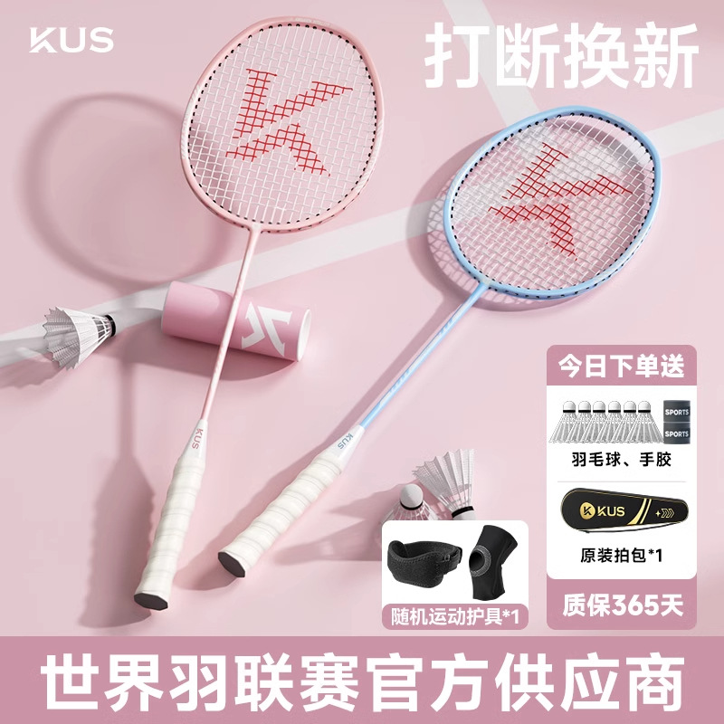 KUS Badminton Racket genuine goods Flagship Store Ultra Light All Carbon Fiber Children Adult Professional Resistant Single and Double Racket Sleeve
