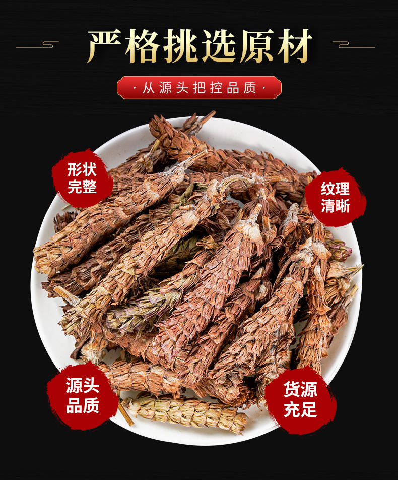 Xia Ku Cao (Prunella vulgaris) — Dried Selfheal Flower Spikes for Herbal Tea & Cooling Drinks key features