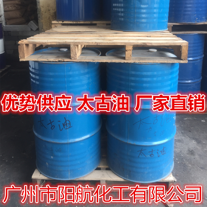 供应太古油 磺化蓖麻油 土耳其红油 太古油60 高含量太古油