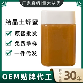蜂蜜