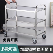 加厚不锈钢送餐车饭店收碗车餐厅上菜车商用三层移动酒店双层推车