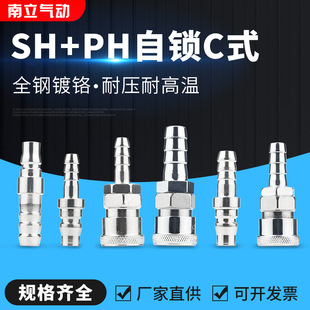 Cʽ��ӽ��^���ٚ�ӽ��^SH+PH30�Չ��C�����ʽCʽ�����^