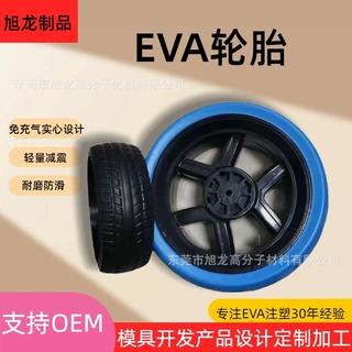 EVA实心轮胎 儿童玩具车免充气轮 学步车手推车耐磨静音轮批发