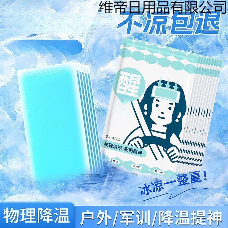 Новые модные бытовые ледяные пластыри на 100 штук, охлаждающие пластыри, освежающие и освежающие пластыри для студентов, предотвращающие сонливость и жару в классе.