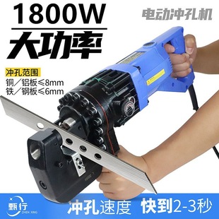 Portable Punching Machine Mhjxp-20 Electric Hydraulic Punching Machine Angle Iron Plate Channel Steel Portable Dry Hanging Hole Opening
