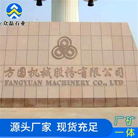 花岗岩;景观石;大理石