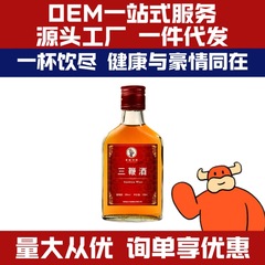 三鞭酒健康酒男性強壮酒腎臓強壮薬酒露酒卸売メーカー卸売ドロップシッピング