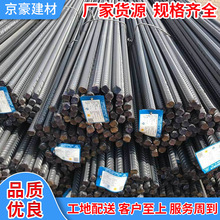 厂家供应抗震螺纹钢工地建筑铺路钢筋抗震螺纹钢螺纹钢筋带肋钢筋