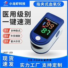 血氧仪指夹式心率监测仪医用血氧饱和度检测仪跨境外贸款