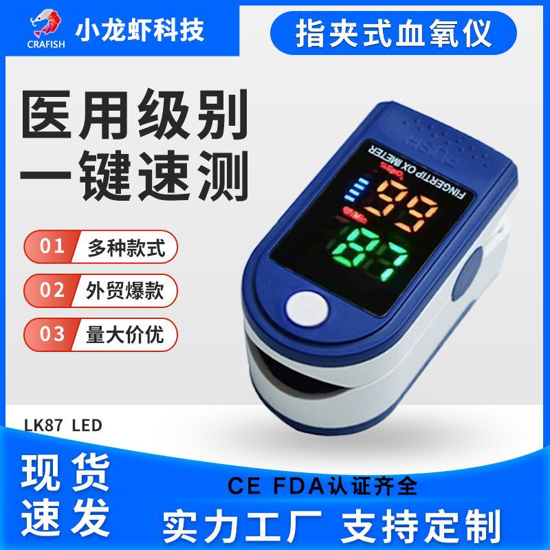 Oxímetro de dedo tipo Clip Monitor de frecuencia cardíaca detector de saturación de oxígeno en sangre médica Comercio exterior transfronterizo
