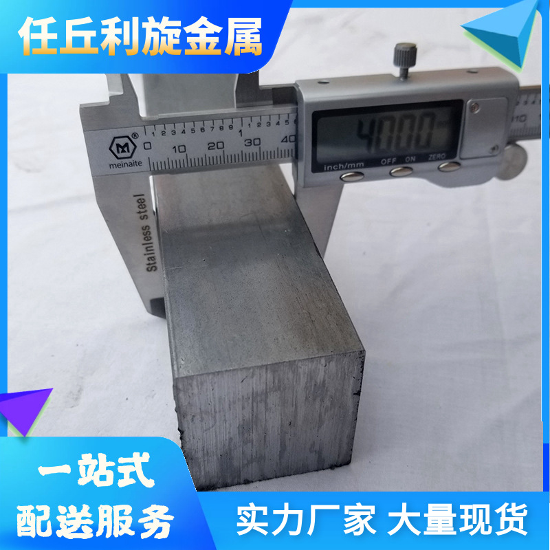 冷拉方钢A3 45# Q235 冷拔钢 扁钢平键 扁铁 方钢钢材实心 可零切