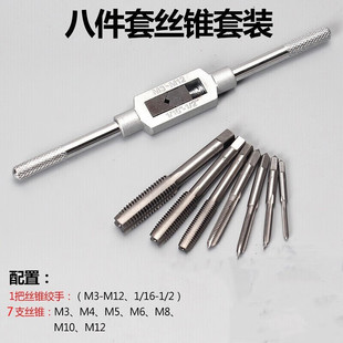 Xuanyuan Tap and Die Set Manual Threading Tool Hand Tap Wrench Die Thread Screw Repair