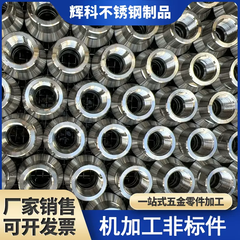 304金属不锈钢非标件加工 来图来样定制cnc加工中心数控车床加工