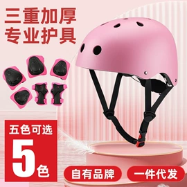 骑行头盔;组合运动户外护具;滑雪头盔/滑雪帽