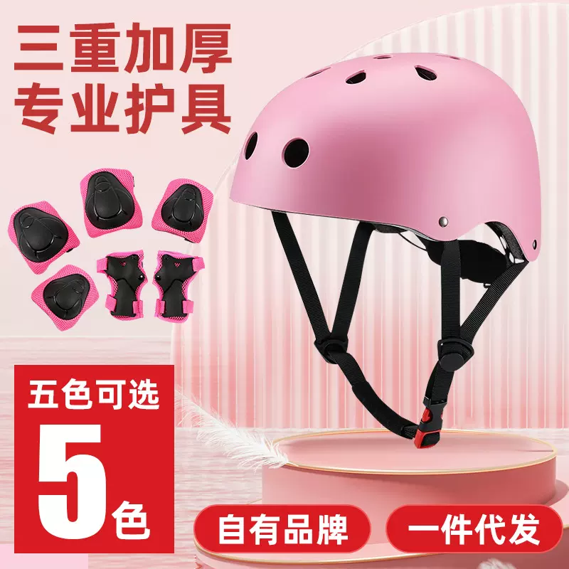 跨境儿童梅花头盔 街舞轮滑滑板户外骑行可调节安全帽护具套装