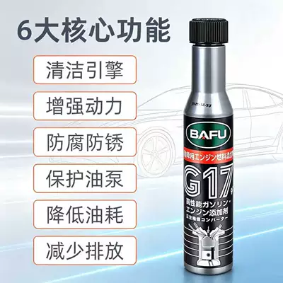 Bafu G17 Automotive Catalytic Converter Cleaner - Non-Dismantle Internal Engine Catalytic Converter Carbon Deposit Remover