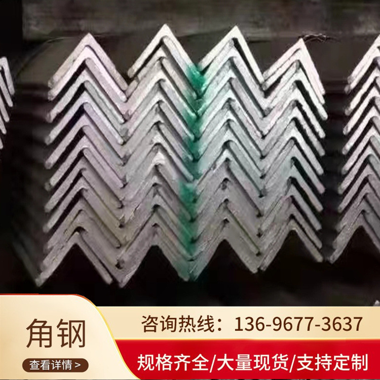 合肥现货销售40*40q235b等边角钢不等边角钢镀锌角钢黑角钢