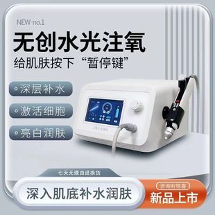 High pressure non-invasive water light water doctor gene gun beauty instrument hydrating skin whitening instrument