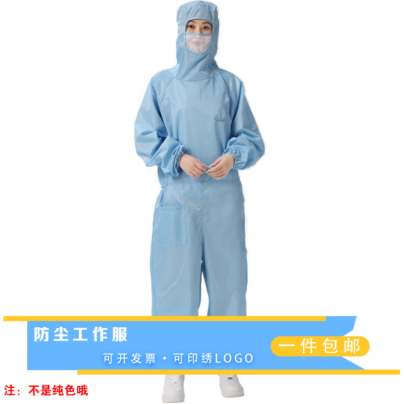 斜拉网格防静电连体服一体式百级无尘车间男女工作服连帽防尘服