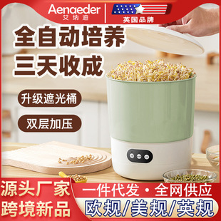 Household Bean Sprout Machine Small Mung Bean Sprout Planting Artifact Automatic New Product Special Price Soybean Germination Opaque Bean Sprout Basin