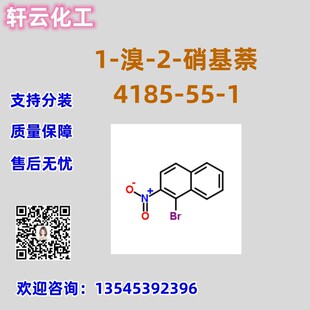 1-��-2-������ CAS 4185-55-1