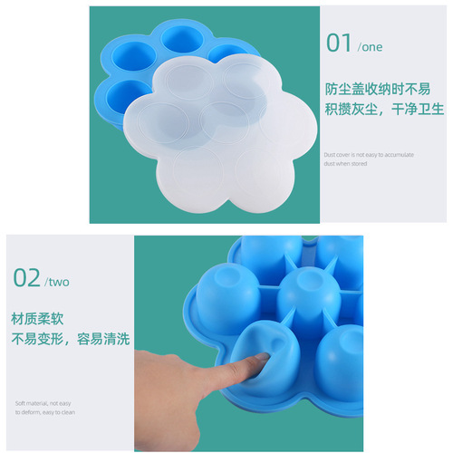 7-hole silicone children's fruit snack food supplement box storage box sealed crisper ice hockey ice tray mold 200g