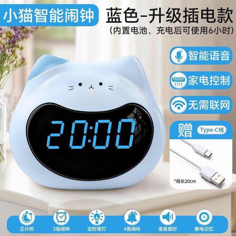 智能AI可视化时间管理闹钟学习计时器闹钟定时器充电式|undefined