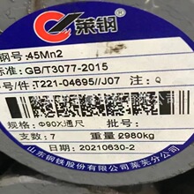 供应20CrMnMoH圆钢 渗碳圆钢 45Mn2调质圆钢规格全 切割零售