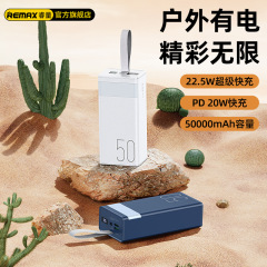 Remax啓能50000ミリアンペア超大容量屋外移動電源pd20w携帯電話充電宝