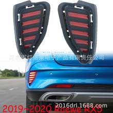 2019~2021�s��RX5��ܟ�x܇��LEDβ��Roewe RX5 taillight
