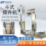 斗式垂直尿素不锈钢输送机
