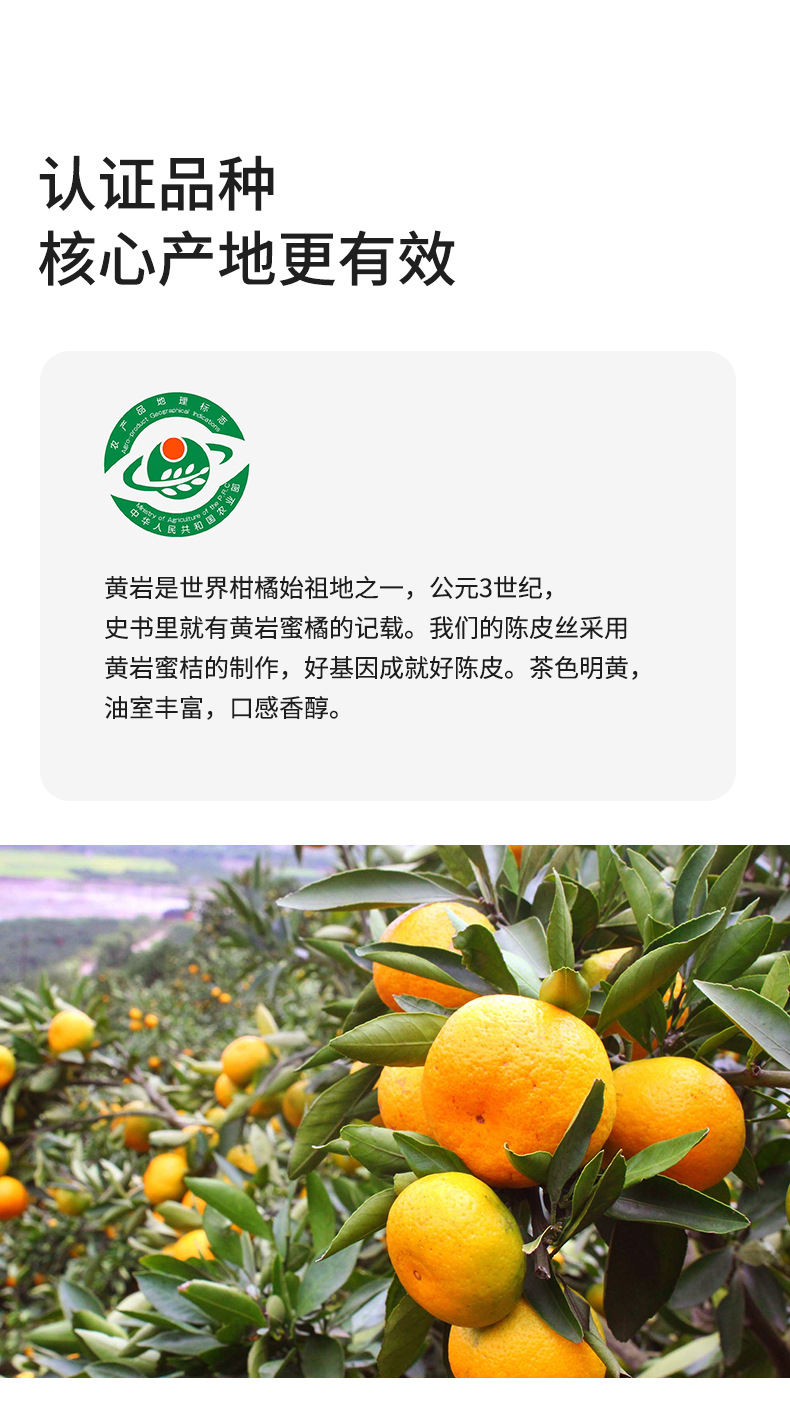 Dried Tangerine Peel Shreds Chen Pi Si Herbal Tea 140g Canister Sugar Free Dried Citrus Peel for Daily Infusion quality and texture