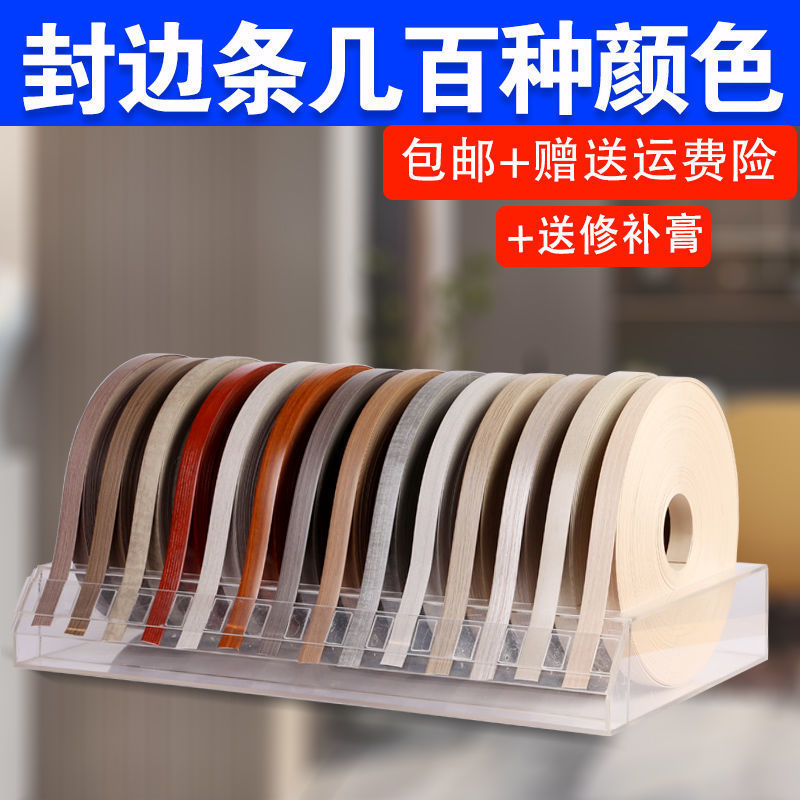 Edge banding Wood panels Edge banding Hot melt adhesive autohesion wardrobe furniture Edge banding machine Hemming Paint board cupboard board