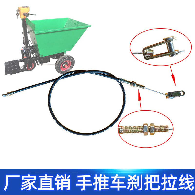 工程车U型扣款100cm刹把拉线运输手推车开口刹车线电动车刹把拉线