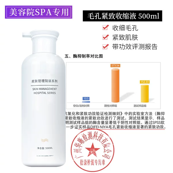 Beauty Salon Skin Management Pore Tightening and Shrinking Liquid 500ml Hydrating Spa Pore-Refining Large Bottle Wholesale for Salons