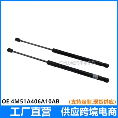 Suitable for Ford Focus Mk2 Trunk Support Rod 8M51A406A10Ab 4M51A406A10Ab