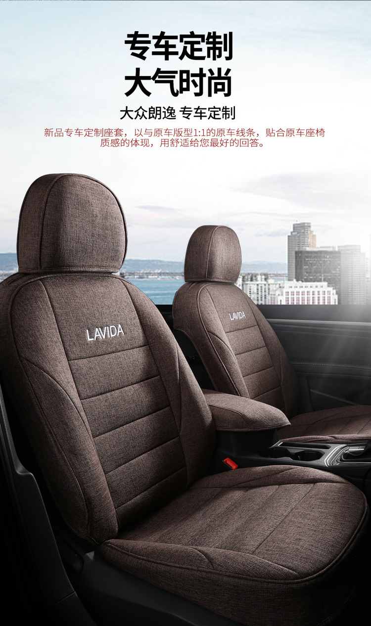 Langyi Four Seasons Linen Special Car Seat Cushion for Five-Seater Sedan, Full Surround, Simple and Comfortable Seat Cover