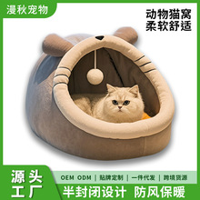 四季通用半封闭包裹可爱猫窝网红猫窝狗窝冬季保暖狗窝宠物窝批发