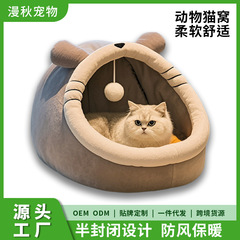 四季通用の半密閉型のかわいい猫ハウス、ネットで話題の猫ハウス、犬ハウス、冬用保温犬ハウス、ペットハウス卸売