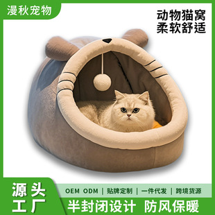 All-Season Semi-Enclosed Wrapped Cute Cat Bed, Internet-Famous Cat Bed, Dog Bed, Winter Warm Dog Bed, Pet Bed Wholesale