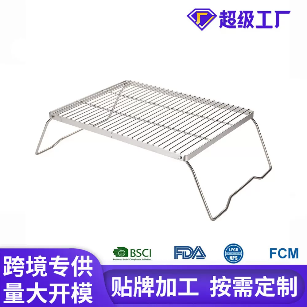 户外折叠不锈钢烧烤网便携式长方形烧烤架折叠炉头支架露营烤网架