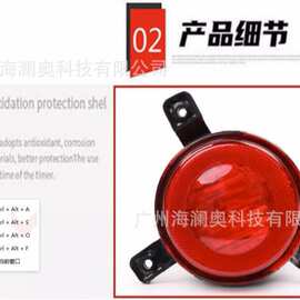 2009～2013款吉利帝豪全球鹰GX2尾灯后杠灯后雾灯防追尾警示灯