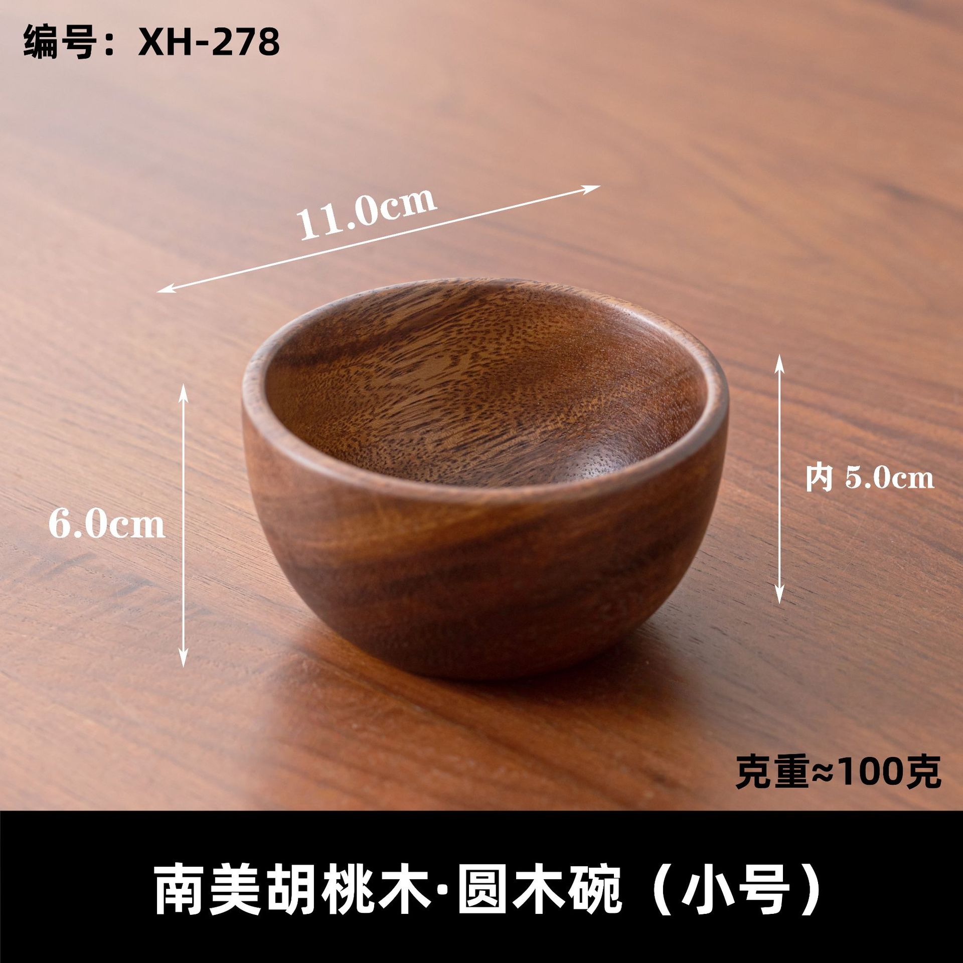 남미산 원목 볼 (소형)