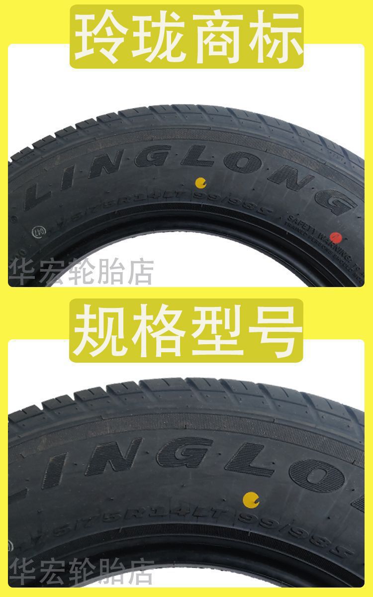 Linglong Tire 175/70R 14 175/75R14LT LMA16 thickened fit Wuling Rongguang small card original