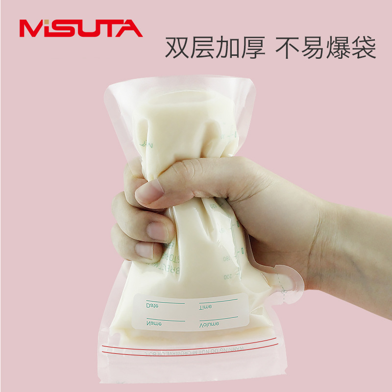 米苏塔储奶袋母乳保鲜袋一次性存奶袋可直立双轨密封储存袋30片