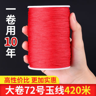 ��420��72̖�񾀾������ֹ�diy���ϴ��0.8mm�R�����K��朾����K