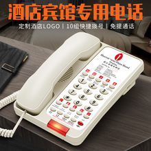 斐创酒店宾馆客房专用电话机有线座机固话一键拨打前台可印刷LOGO