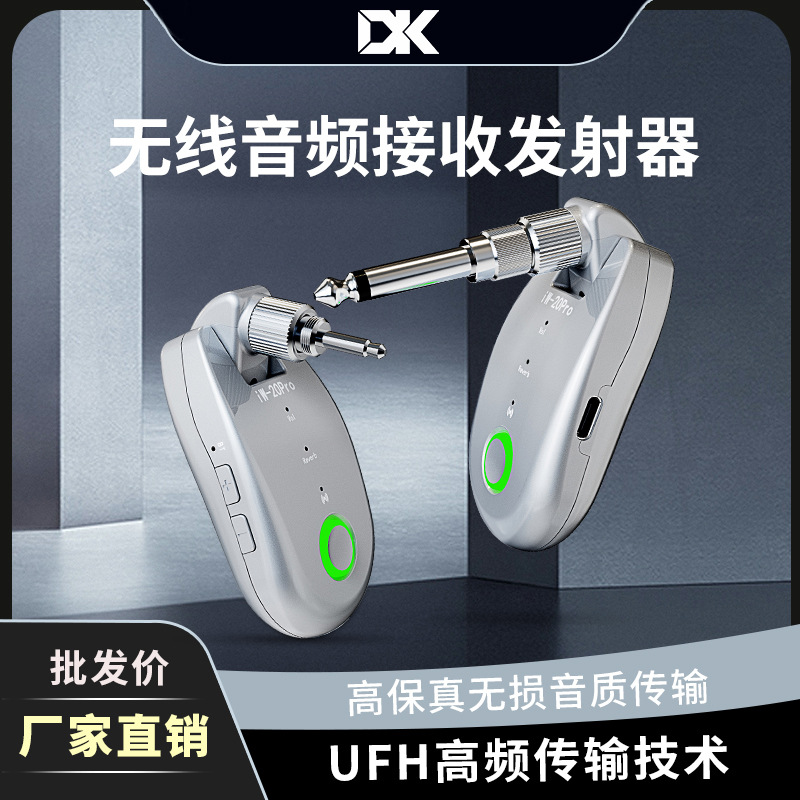 DK乐器通用音箱无线连接器 电箱连音箱吉他无线信号发射器厂家直