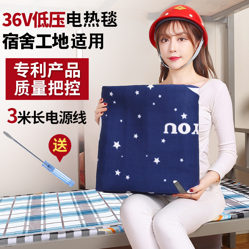 伏低压电热毯接口电热毯单双人宿舍工地用毛毯加热电褥子包邮批发