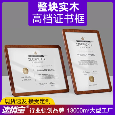 A4荣誉证书框透明相框木质实木奖牌奖状获奖授权专利证展示框摆台|ru